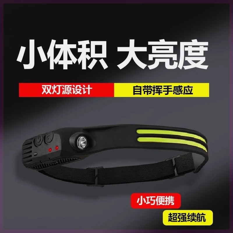 头灯头戴式强光充电夜钓头灯钓鱼专用超亮超轻便携感应灯超长续航