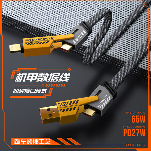 四合一数据线100W超级闪充适用苹果华为荣耀小米OPPO安卓typec智能数显车载快充二拖二多功能通用手机充电线