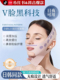 韩国V脸绷带日夜多用法令纹面部轮廓瘦脸提拉通用面罩 升级款