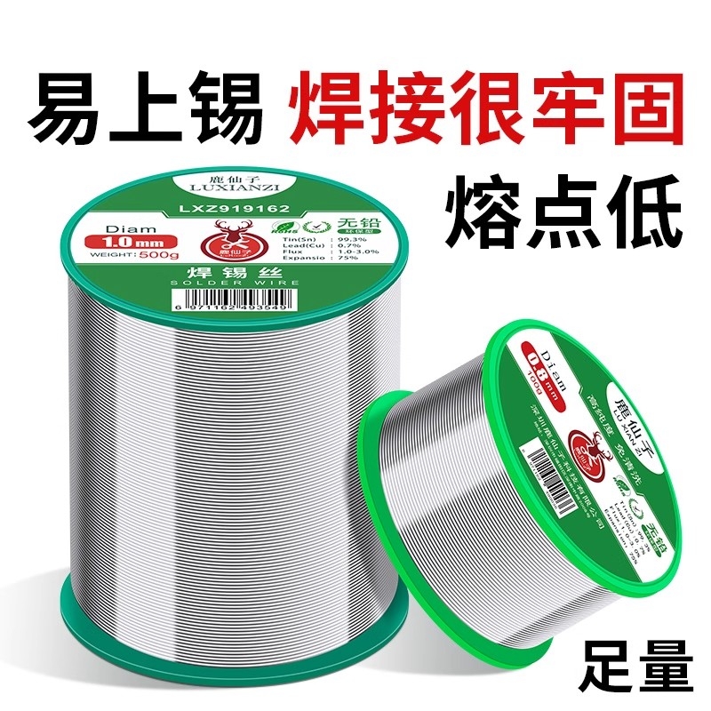 低温63焊锡丝高纯度带松香芯锡焊丝不锈钢焊接锡线焊丝无铅助焊剂