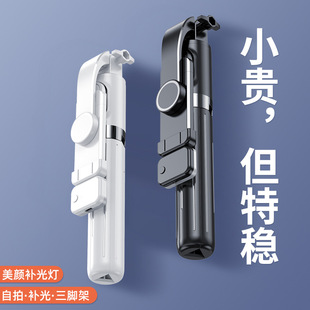 三脚架 展开1米长新款 蓝牙手机自拍杆 自拍直播支架伸缩一体式
