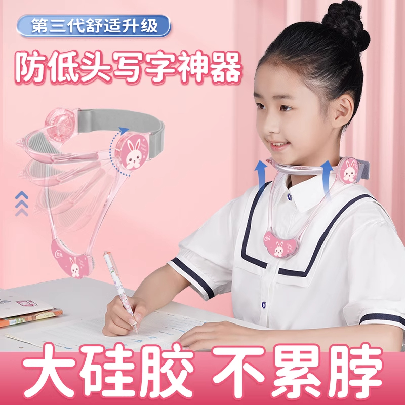 高档正品防低头写字神器小学生坐姿矫正器写字姿势儿童写作业防近视支撑架纠正抬头托下巴小孩子视力保护歪头