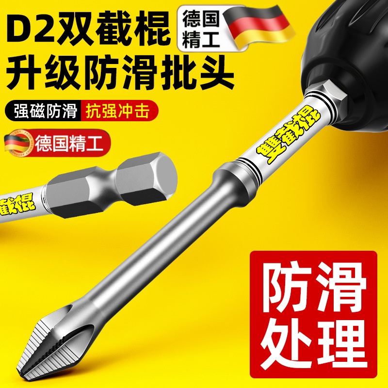 D2合金钢抗冲击强磁批头