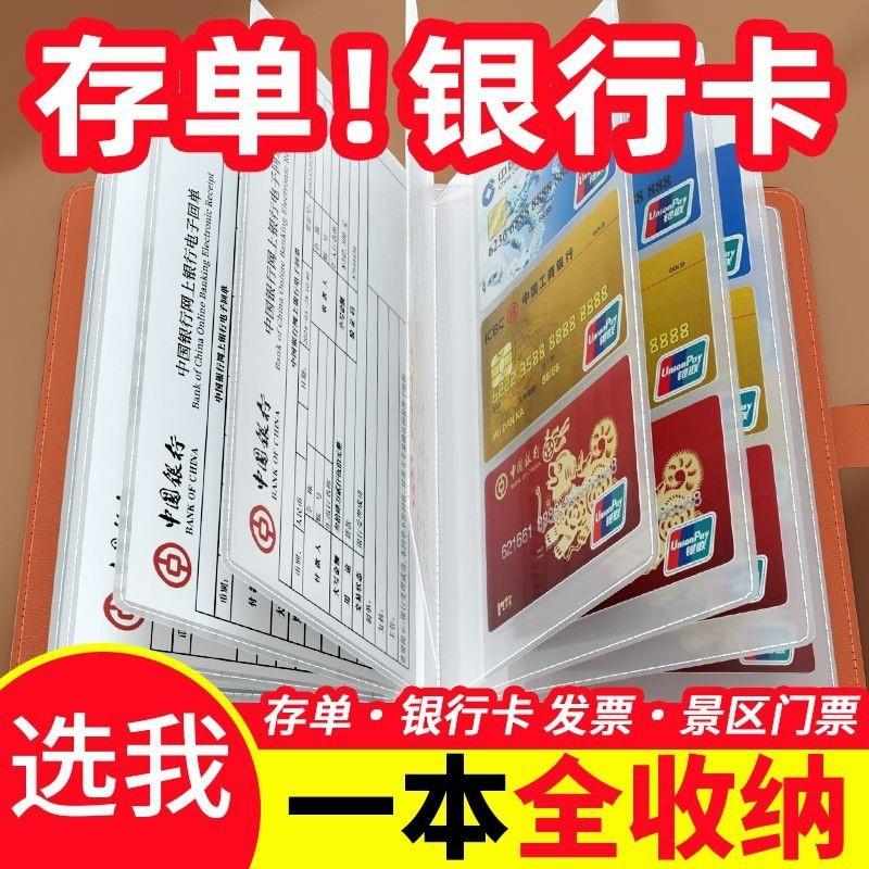 【一周内2700+人拼单】新款存单收纳本银行定期支票汇票据册收纳夹存折根存款单收集册