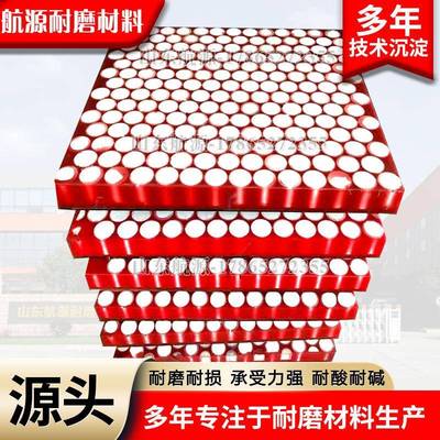 聚氨酯陶瓷复合衬板耐磨抗冲击氧化铝溜槽料仓阻燃聚氨酯陶瓷衬板