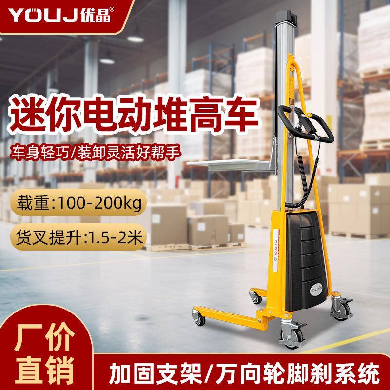 上海优晶轻型电动堆高车手动钢丝绳升降机迷你型叉车台面升降
