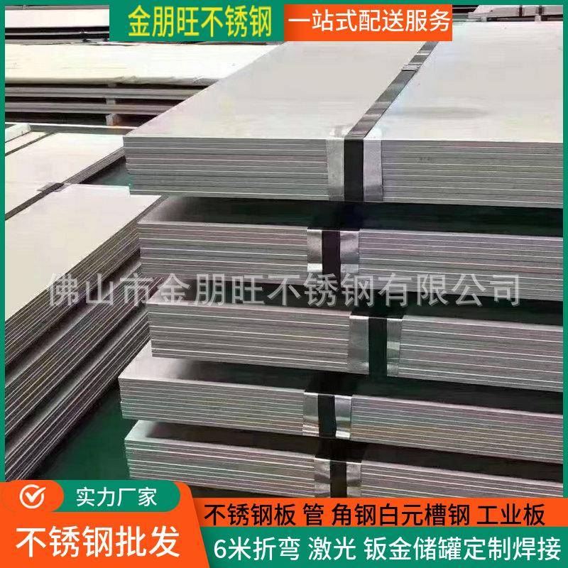 310不锈钢板耐高温310工业板321不锈钢310不锈钢无缝管激光切割