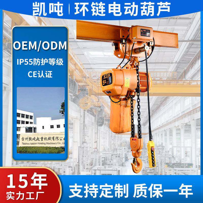 行家选跑车式2吨5吨固定运行式单轨吊环链电动葫芦运行葫芦起重机