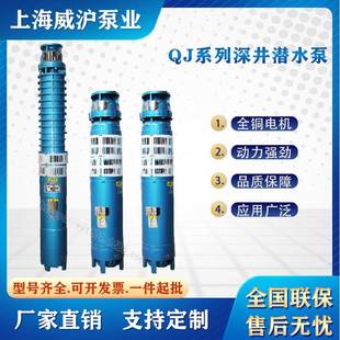 深井潜水泵高扬程大流量井用潜水泵厂家 泵业200QJ多级立式
