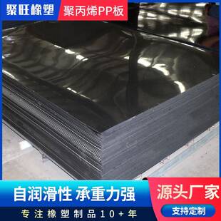 厂家直供高密度整张pp板耐磨耐高温硬塑料板聚超高分子量丙烯pp板