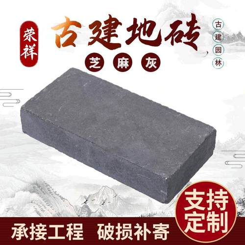 现货仿古地砖古青砖古庭院铺地青砖古建筑地青砖厂家直销