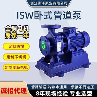 管道离心泵冷热水空调增压泵ISW耐高温单级单吸管道循环泵 ISW卧式
