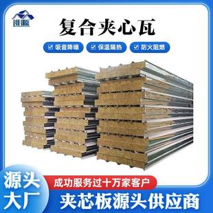 复合夹心瓦pu夹心瓦屋顶夹心瓦广东夹心瓦 包送货 热销推荐