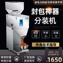 工厂半自动茶叶灌装 机 机称重粉剂定量包装 机杂粮大米颗粒粉末分装