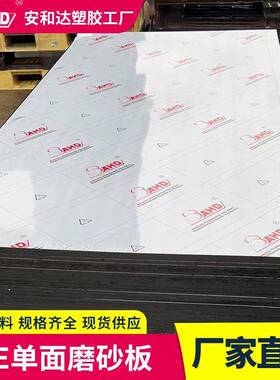 双面磨砂哑光皮纹聚乙烯板材黑色蓝色橘皮高分子聚乙烯pe板