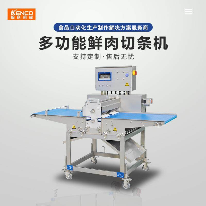 多功能食品切条机五花肉切条机鲜肉生产厂家直销器不锈钢材质高效,清洗/食品/商业设备,肉制品加工设备,淘宝优惠券,粉丝福利购,淘宝优惠卷