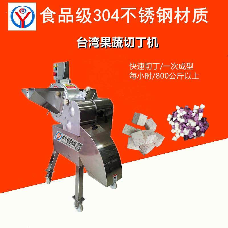 商用三维切丁机切香菇洋葱丁机器切虾仁虾米丁设备大型果蔬切丁机,厨房电器,其他商用厨电,淘宝优惠券,粉丝福利购,淘宝优惠卷