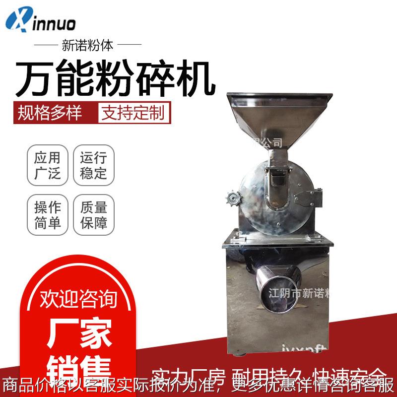 供应油性物料磨粉机 芝麻粉碎机 花生粉碎机 杏仁磨粉机