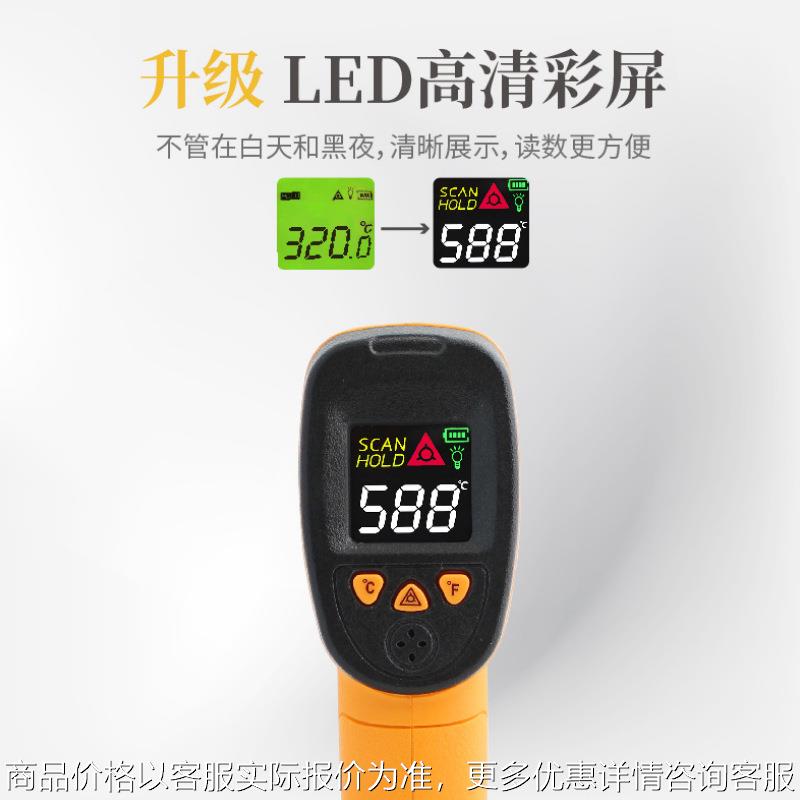 红外线测温仪工业高精度水温油温枪手持式测温枪电子温度计