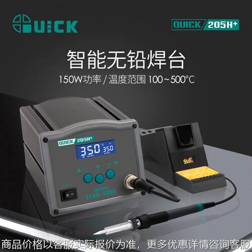 205+智能焊台数显高频恒温电烙铁