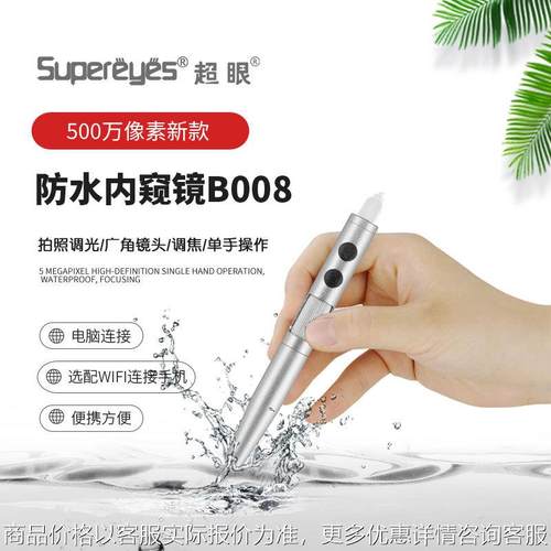 500万数码电子显微镜毛囊孔头皮防水手机放大皮肤镜新款008