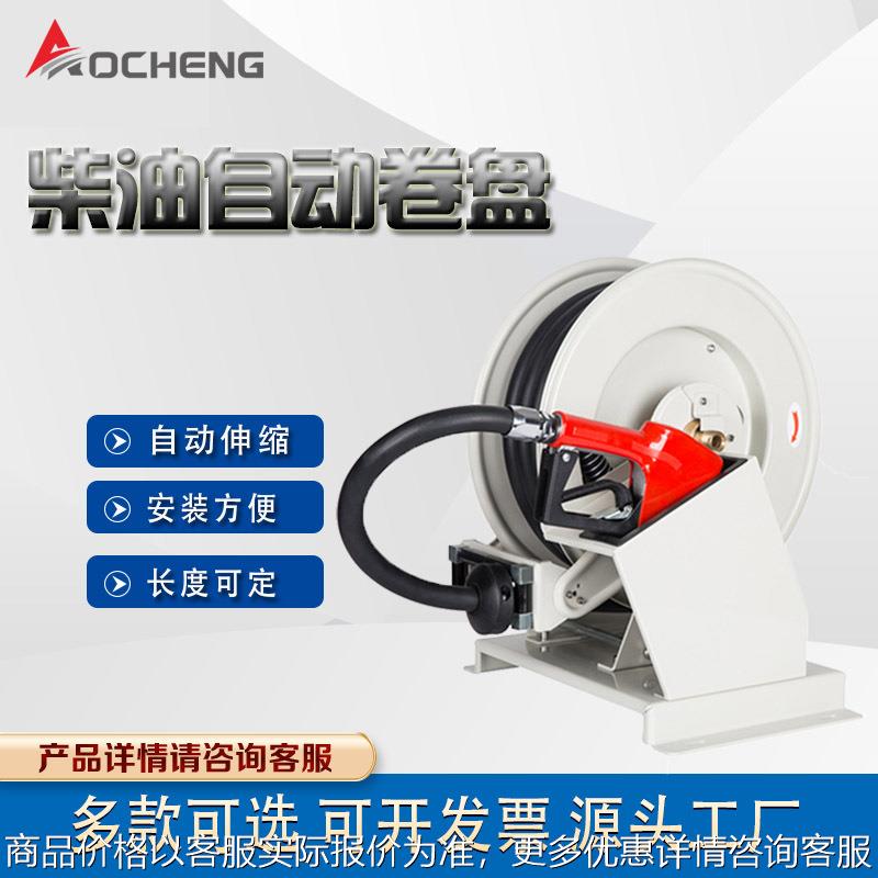 加油机卷盘车载加油机油管卷盘自动卷盘卷管器自动伸缩卷管器