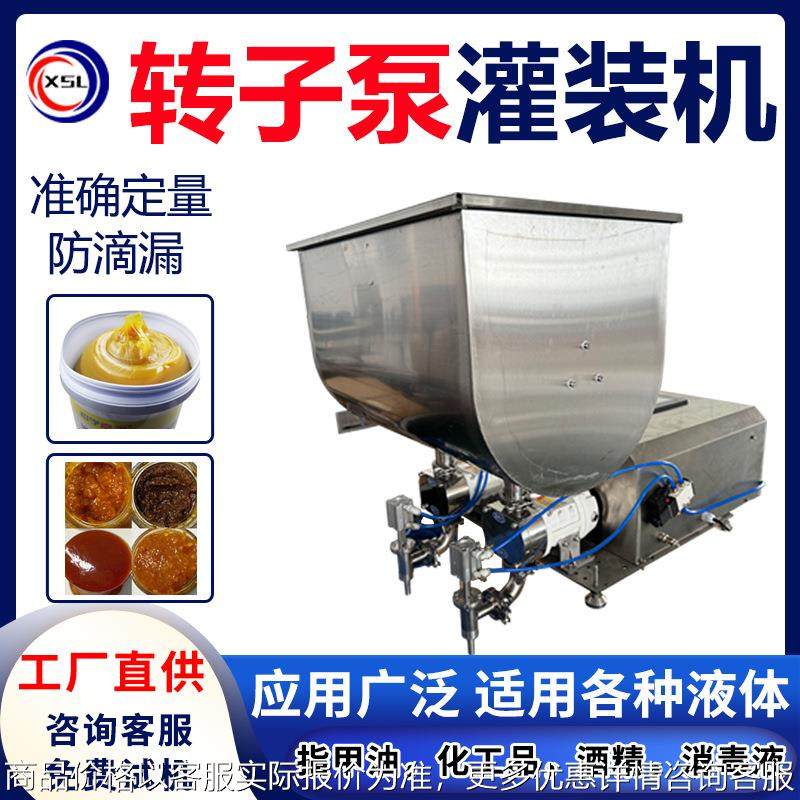 蜂蜜牙膏膏体酱料自动定量转子泵灌装机 胶水润滑油黄油罐装机,办公设备/耗材/相关服务,淘宝优惠券,粉丝福利购,淘宝优惠卷