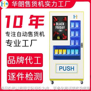 vending machine4toys盲盒自助售货机海外定制玩具自动贩卖机工厂