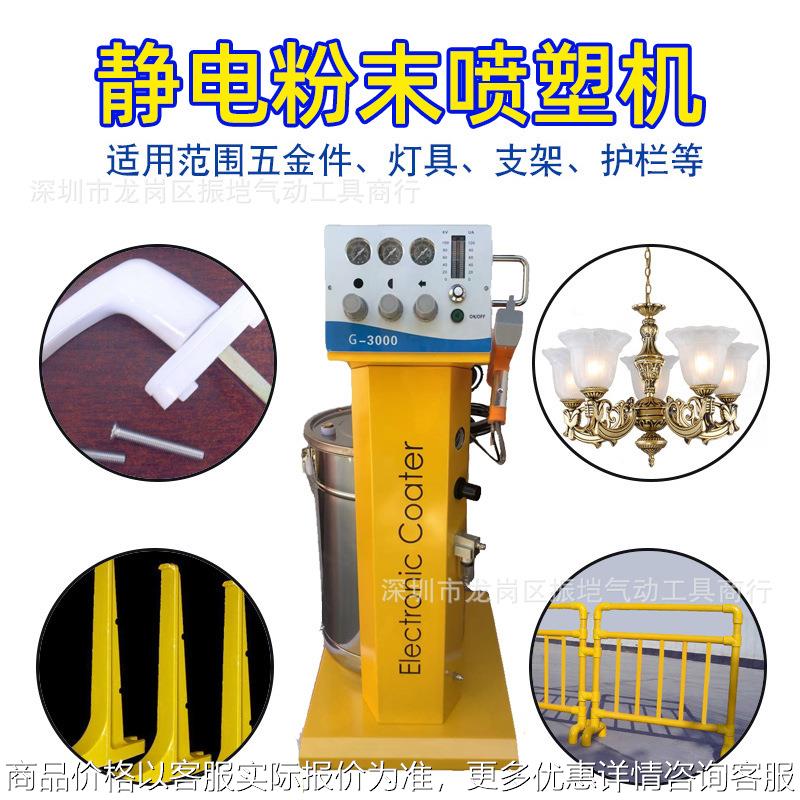 台智能静电喷涂机静电喷塑机 静电粉体喷枪发生器喷涂设备
