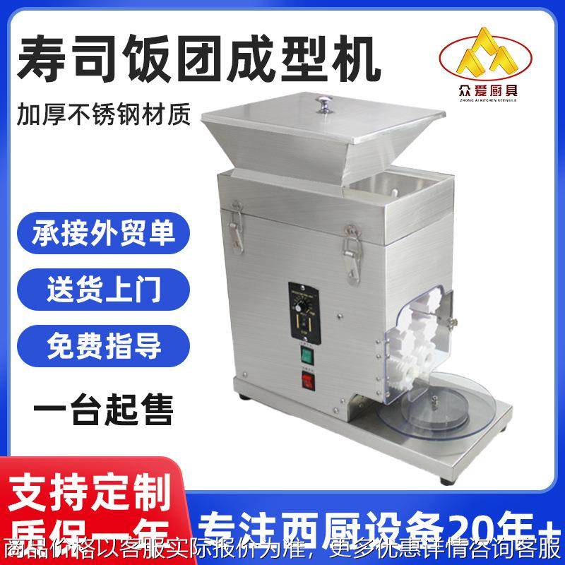 厂家供应寿司饭团成型机商用全自动手握饭团器军舰饭团机器,厨房/烹饪用具,寿司套件/料理套件,淘宝优惠券,粉丝福利购,淘宝优惠卷