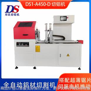 自动送料切铝机 省料20%降低锯切成本 可同时锯切7根空心铝板