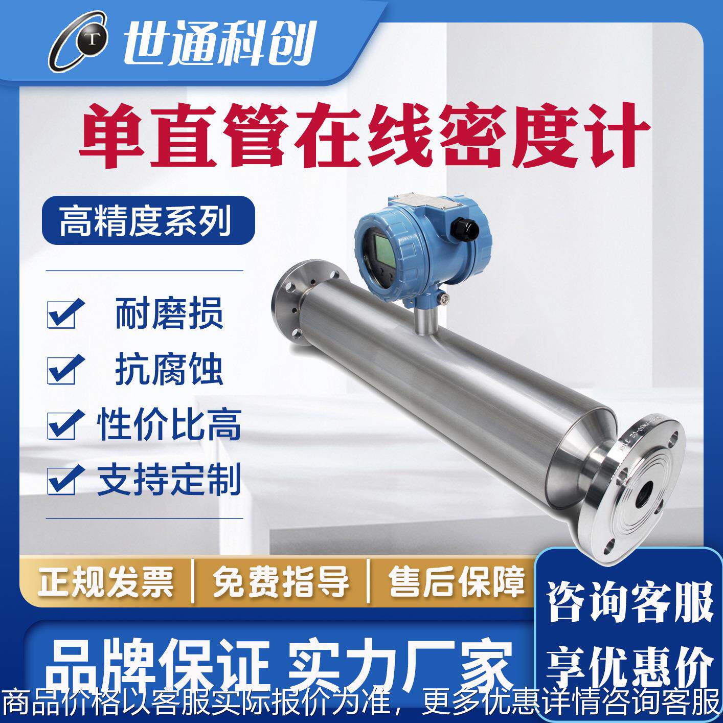 在线密度计 单直管密度计 振动式在线密度计