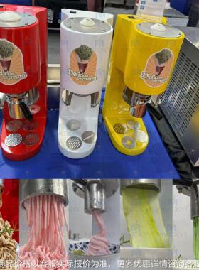 商用台式Gelato Spaghetti al Pistacchio 意大利面冰淇淋机