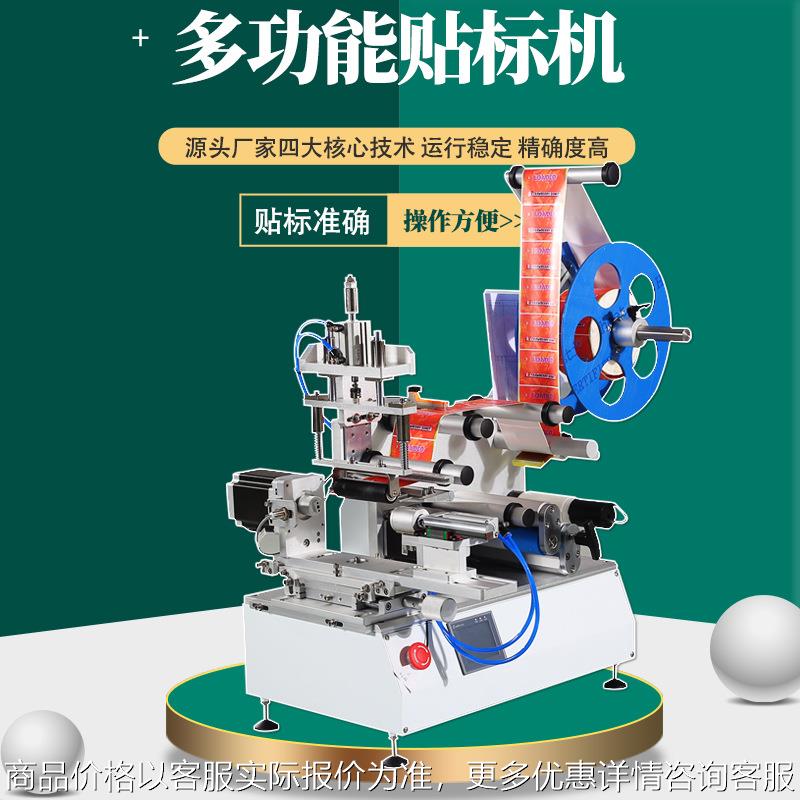 半自动纽扣贴膜机平面贴塑料金属纽扣电池手机屏幕保护膜贴膜机器