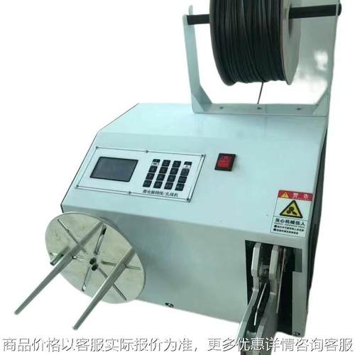 半自动绕线扎线机绕圈扎带机数据线卷线绑带机八字型圆形可调