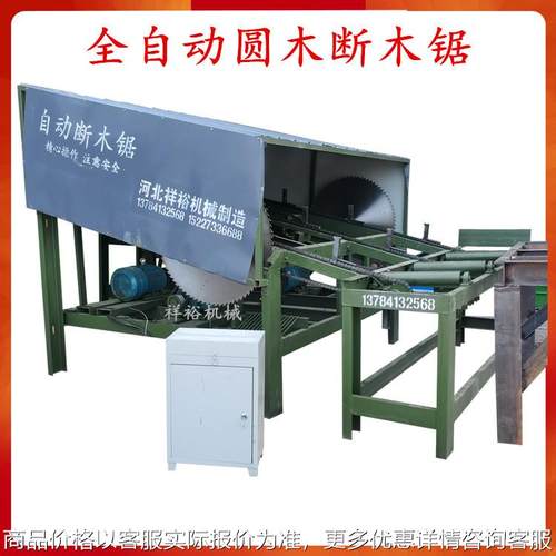 全自动大型圆木断木锯多段截木锯木工锯片齐头锯夹子锯链板截料锯
