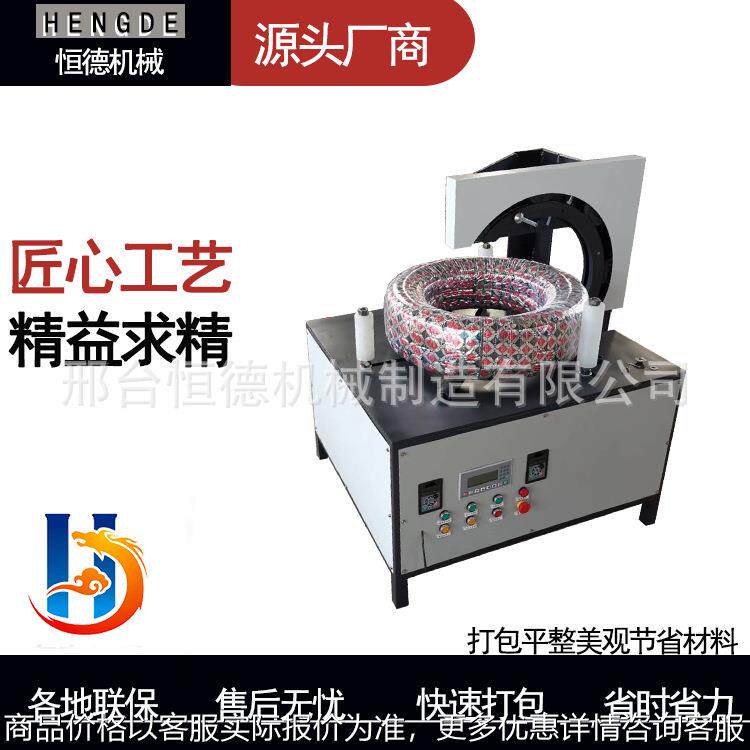 轮胎缠绕膜打包机环形全自动轮胎电线电缆包装机水管绕膜机缠绕机