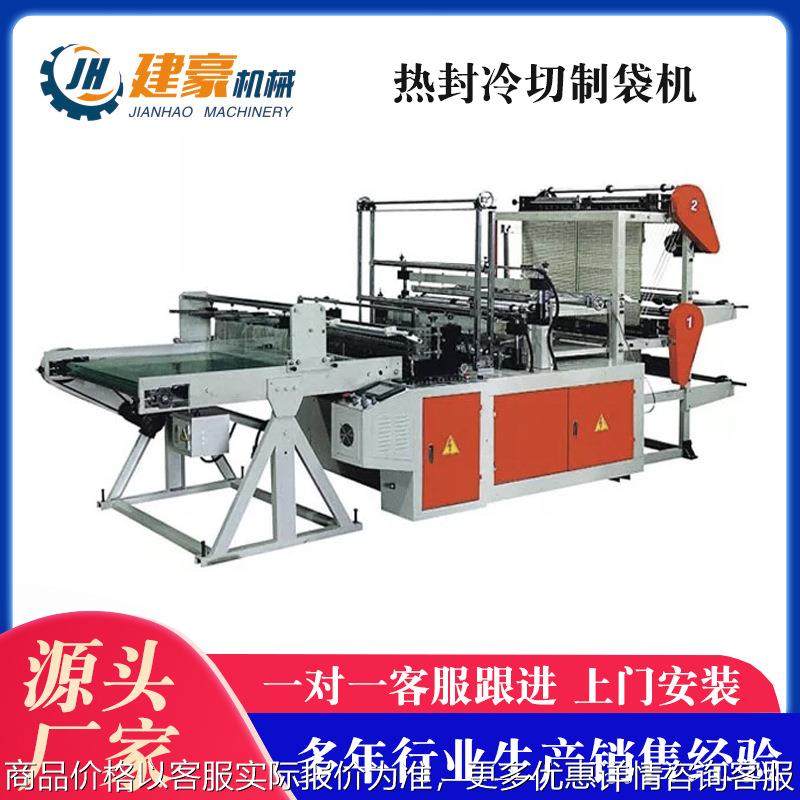 热封冷切制袋机 食品包装袋制袋机 双层连卷超市平口袋制袋机,农机/农具/农膜,碾米机,淘宝优惠券,粉丝福利购,淘宝优惠卷
