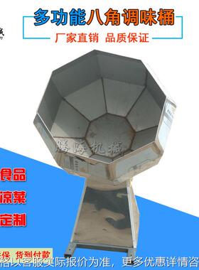 筒式拌料机 新型调味拌料桶 薯片薯条瓜子狗粮膨化食品调料拌料机