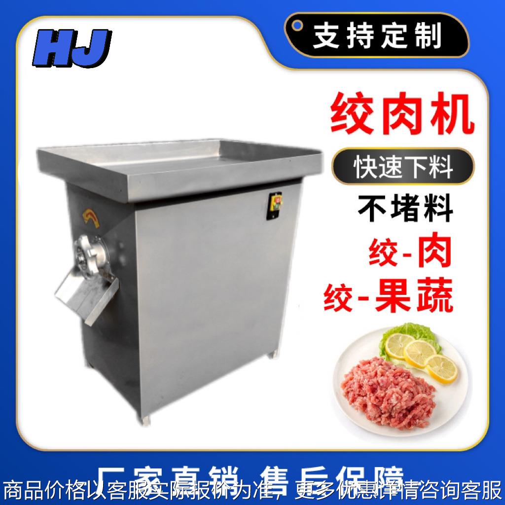 餐饮店专用果蔬肉馅绞碎机牌22型304不锈钢多功能绞肉机