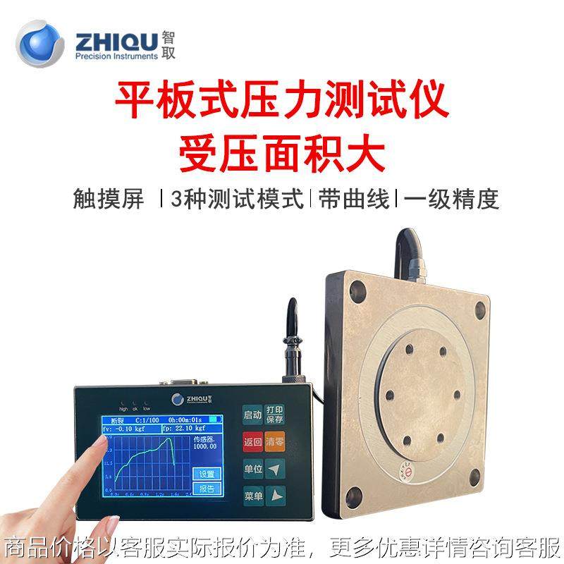 高精度数显压力计0-50/5吨平板式压力校准仪数显推拉力计