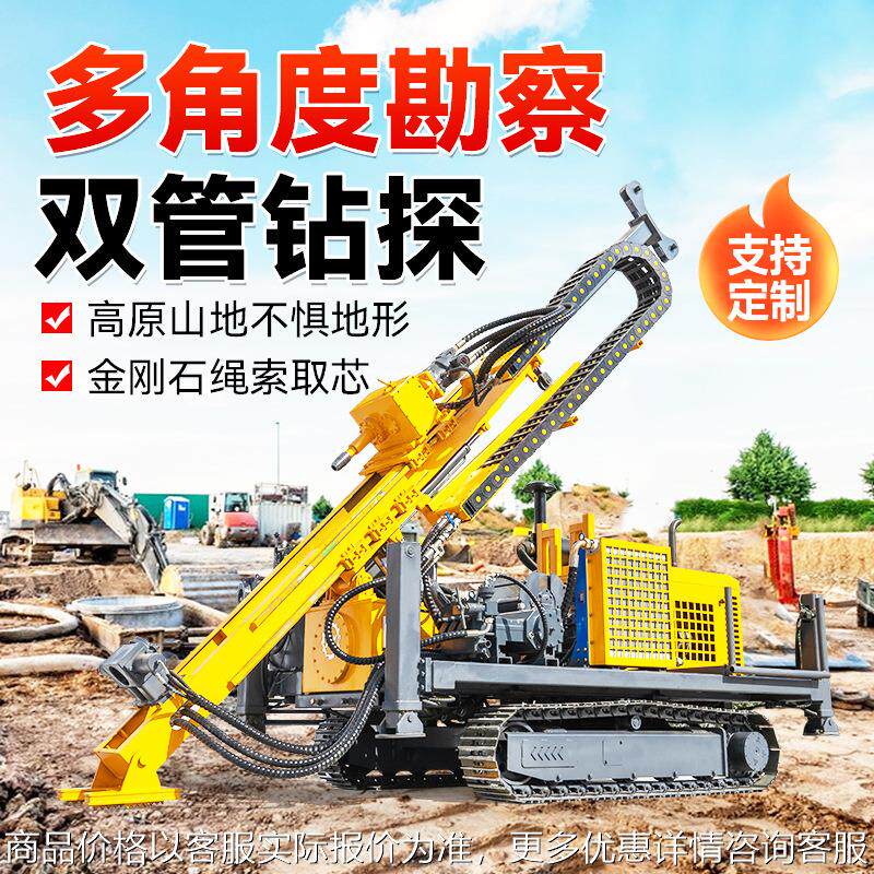 地质勘探钻机多角度取样岩心探砂金矿勘察全液压绳索取芯勘探钻机 - 实物图