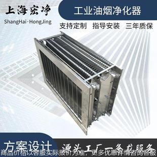 可供同行 油烟净化器电场 高低压航空铝材质 静电集尘器 高效净化