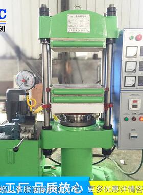 青岛直供全自动立式液压硫化机 -400400各种规格柱式平板硫化