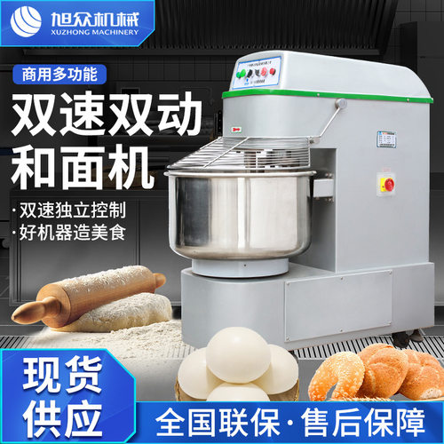 旭众和面机商用全自动大型双速双动和面机大容量食品厂搅拌桶设备