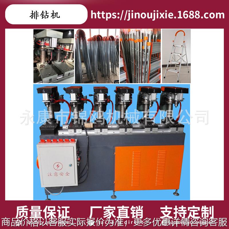 梯子生产排钻设备机器机械(家用、钢管梯)厂家直销可定制