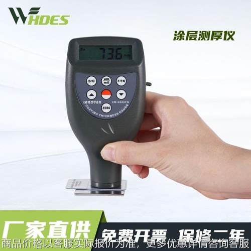 厂家供应一体及分体式高精度涂层测厚仪,漆膜仪涂镀层