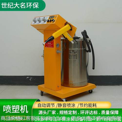 静电喷塑机喷涂粉末出粉率高吸附力强静电喷涂机厂家