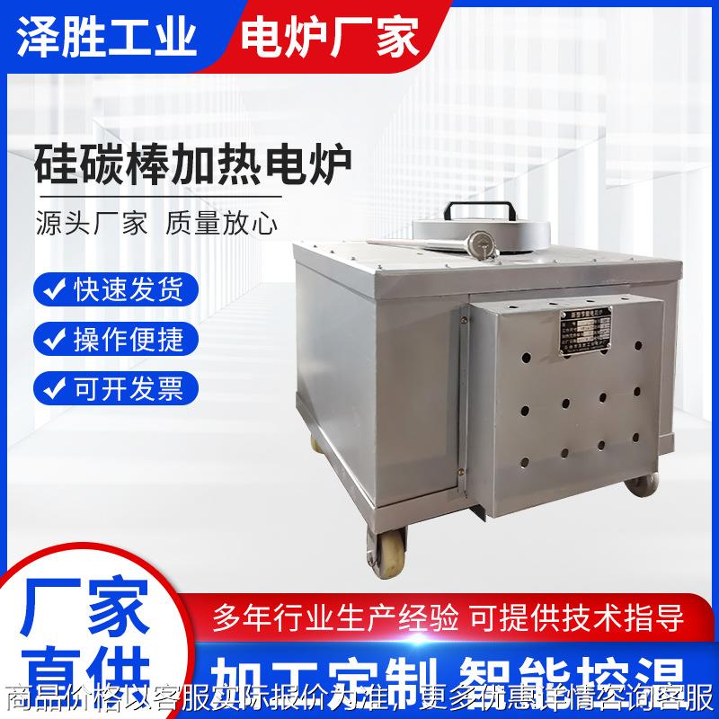 工业硅碳棒加热电阻炉实验室高温电炉淬火炉马弗炉厂家供应