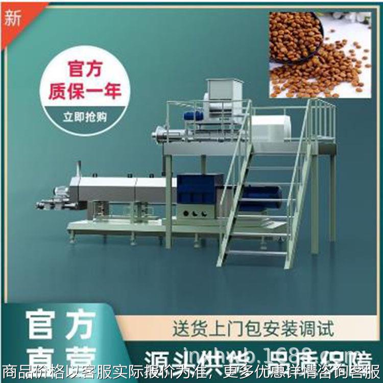 豆粕饲料加工设备 双螺杆膨化机 猫粮狗粮鱼饲料生产线